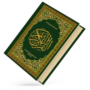 Al Quran Kareem: القرآن الكريم