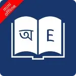 Bangla Dictionary