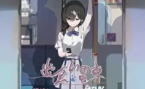 Meet Train – Embarkation