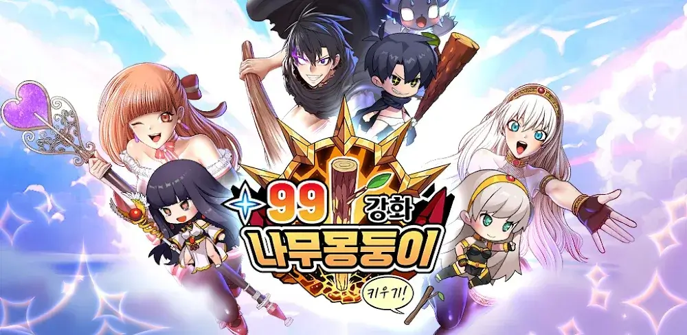 99 Reinforced Wooden Stick v99.1.22 MOD APK (Menu, Damage & Defense