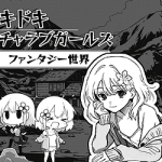 Flirting with girls in fantasy world