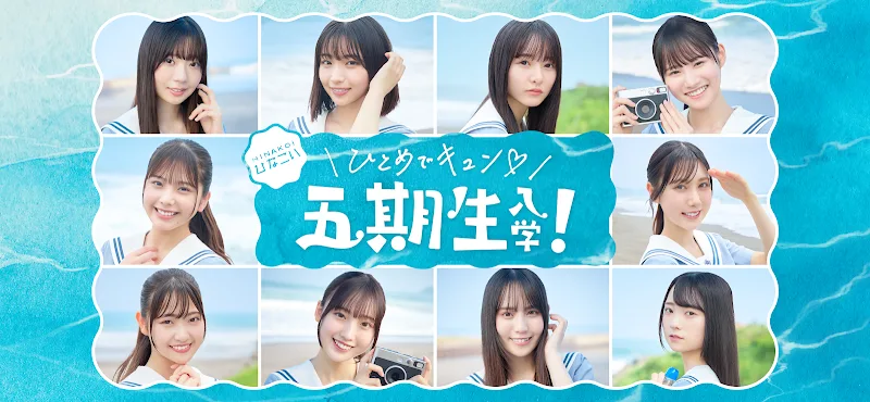 ひなこい HINAKOI screenshot 1