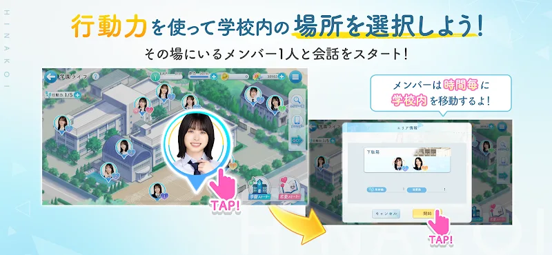 ひなこい HINAKOI screenshot 4