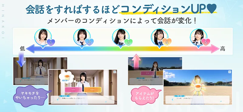 ひなこい HINAKOI screenshot 5