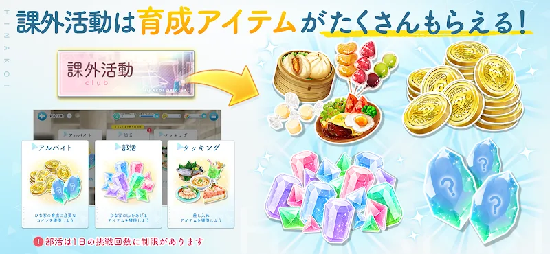 ひなこい HINAKOI screenshot 6