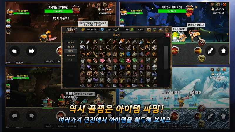 Unknown HERO screenshot 2