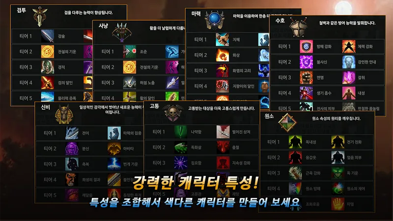 Unknown HERO screenshot 4