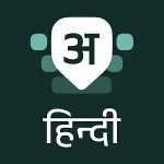 Desh Hindi Keyboard v17.1.6 MOD APK (Premium Unlocked)