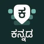 Desh Kannada Keyboard v17.1.6 MOD APK (Premium Unlocked)