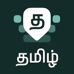 Desh Tamil Keyboard v17.1.6 MOD APK (Premium Unlocked)