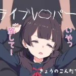 Live Rape v1.0 APK (Unlocked Game)