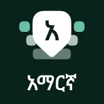 Amharic Keyboard (Desh Amharic Keyboard)