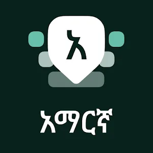 Amharic Keyboard (Desh Amharic Keyboard)