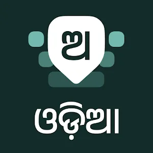 Desh Odia Keyboard