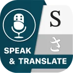 Speak & Translate v5.1.0 MOD APK (Premium Unlocked) 
