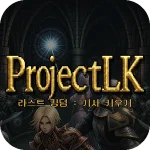 Last Kingdom: Idle Knight